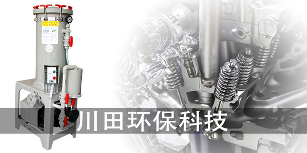 電鍍?cè)O(shè)備生產(chǎn)廠家為您解析鹽霧試驗(yàn)標(biāo)準(zhǔn)和規(guī)范2