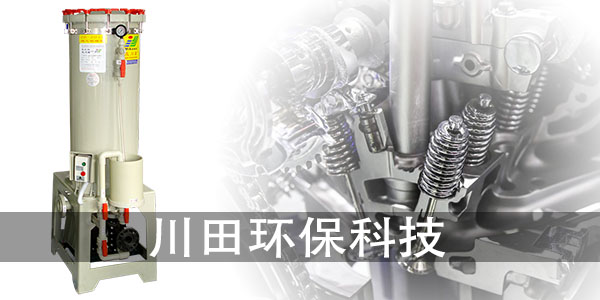 三川宏電鍍機設備廠家為您解析鹽霧試驗的適用范圍和方法