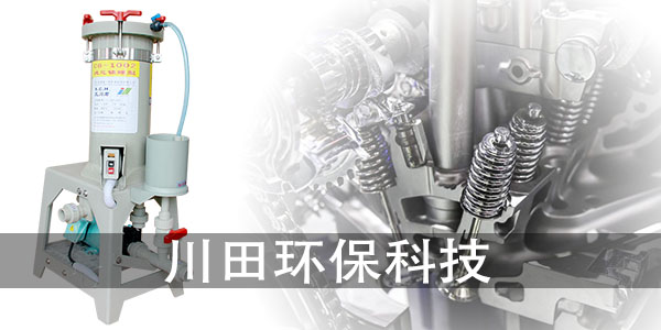亮鎳過濾設備廠商為您講解珍珠鎳沙感不均要如何處理2