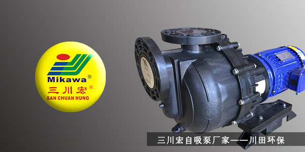 三川宏自吸泵廠家為您解析關(guān)于電鍍污水的處理方法
