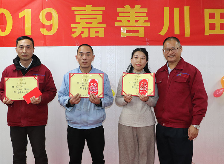 三川宏年度勤奮員工獎(jiǎng)