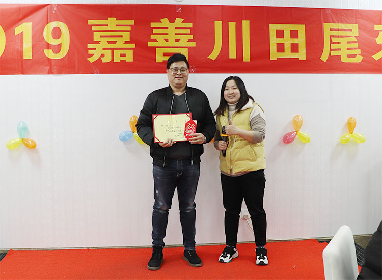 三川宏2019年度優(yōu)秀員工獎(jiǎng)