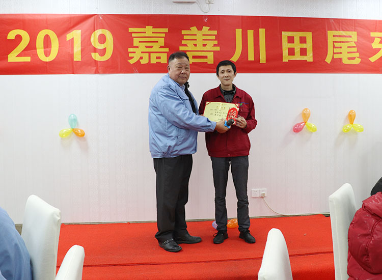 三川宏資深員工獎(jiǎng)