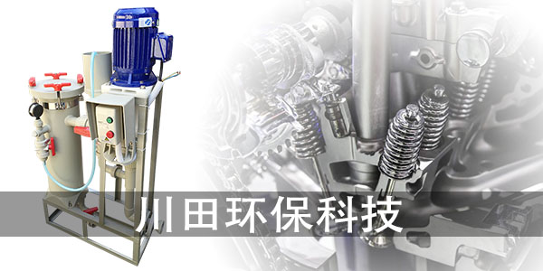 半光鎳電鍍過濾設備廠家與您分享珍珠鎳亮斑的原因和處理辦法
