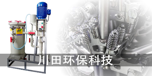 半光鎳電鍍過濾設備廠家與您分享珍珠鎳亮斑的原因和處理辦法2