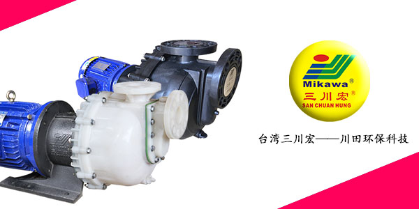 MVKD5052三川宏<i style='color:red'>磁力自吸泵</i>廠家為您分析NMT技術(shù)
