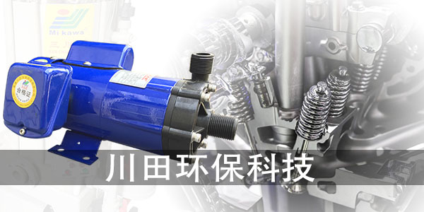 塑料離心泵廠家為您分享銀漿處理陶瓷電鍍前燒滲法