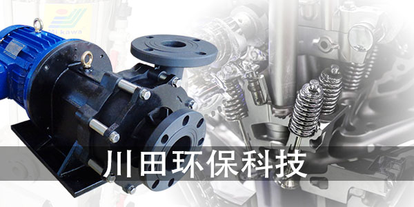 塑料離心泵廠家為您分享銀漿處理陶瓷電鍍前燒滲法2