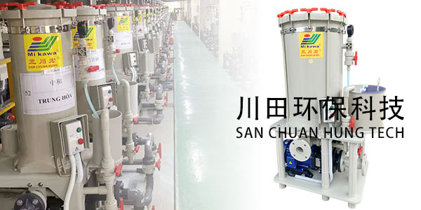30噸三川宏過(guò)濾機(jī)廠家為您解析電鍍品孔隙率測(cè)定