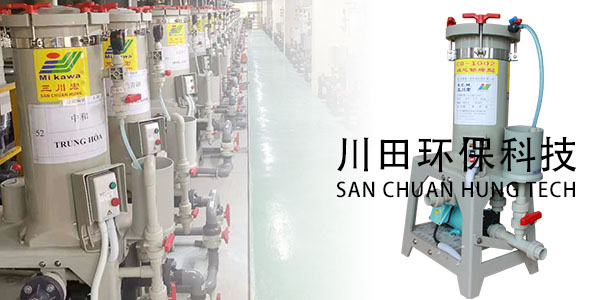 10噸電鍍過濾機(jī)廠家為您分享關(guān)于電鍍層焊接性能測(cè)試