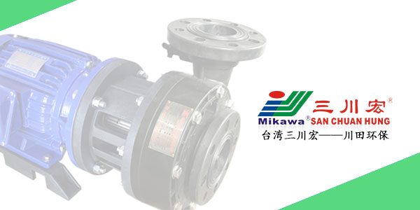 sanchuanhong三川宏NAB7552耐腐蝕化工泵廠家20200610