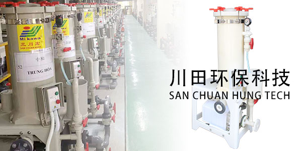 鉻酸過濾機(jī)廠家為您解析彩色鈍化工藝