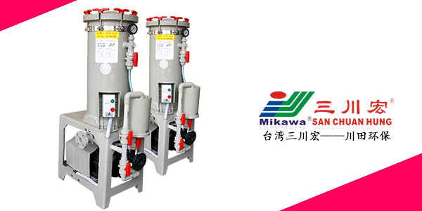 臺(tái)灣三川宏品牌CB2012電鍍過(guò)濾機(jī)廠家為您解析電鍍裝掛202008052