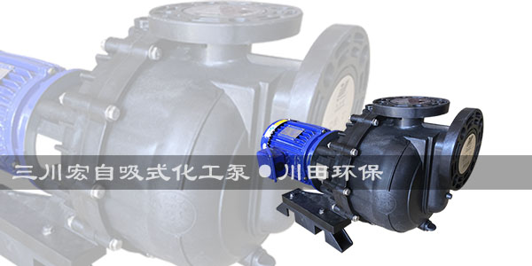 三川宏泵業(yè)與您一起了解KDN-4022<i style='color:red'>自吸化工泵</i>