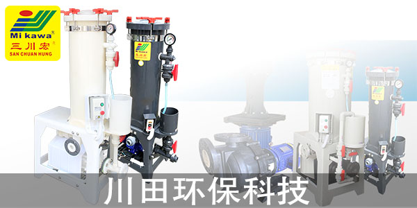 鉻酸過濾機廠家為您解析鋅合金壓鑄件的鍍鉻工藝