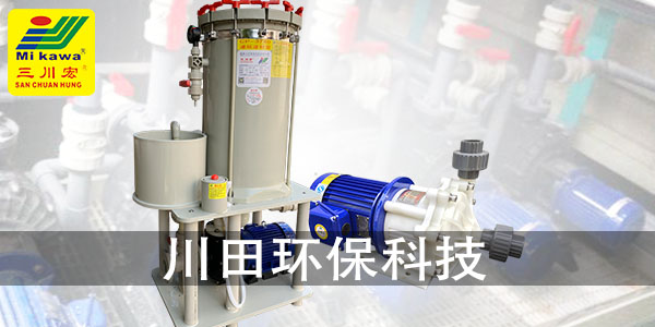 濾紙電鍍過濾機(jī)CP3740廠家2