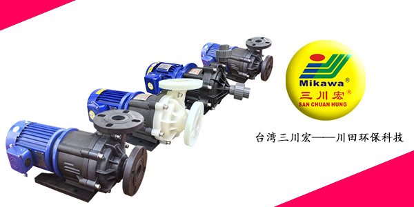 三川宏ME250和MEF250氟塑料耐酸堿泵廠家20200813