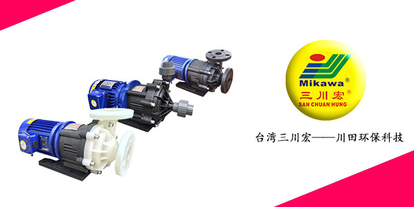 三川宏ME250和MEF250氟塑料耐酸堿泵廠家202008132