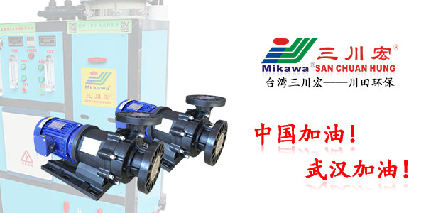 <i style='color:red'>三川宏meb</i>6532磁力泵廠家小編提醒您注意電鍍水洗細節(jié)