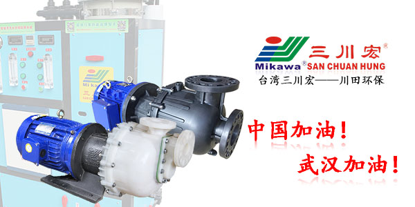 三川宏KD5052塑料大頭泵川田環(huán)保202003132