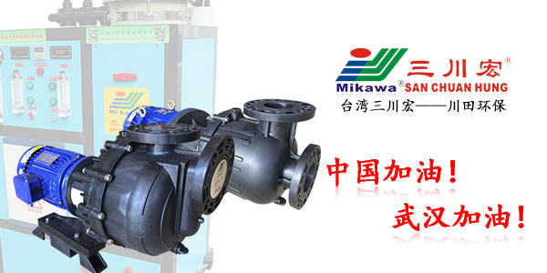 三川宏KD5052塑料大頭泵川田環(huán)保20200313
