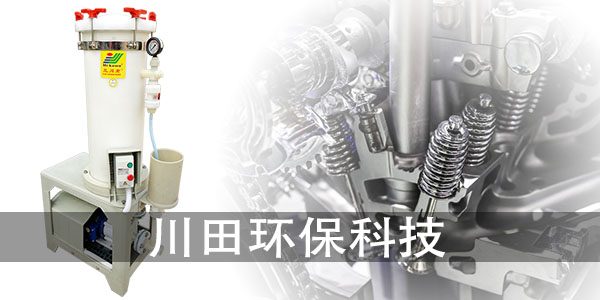電鍍過(guò)濾設(shè)備生產(chǎn)企業(yè)為您解析什么是赫爾槽試驗(yàn)