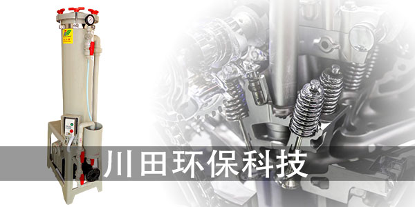 電鍍過(guò)濾設(shè)備生產(chǎn)企業(yè)為您解析什么是赫爾槽試驗(yàn)2