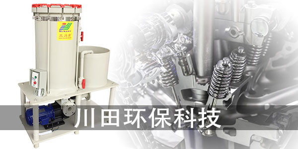 三川宏電鍍過濾機(jī)廠家為您講解鹽霧試驗(yàn)判定的相關(guān)知識(shí)2