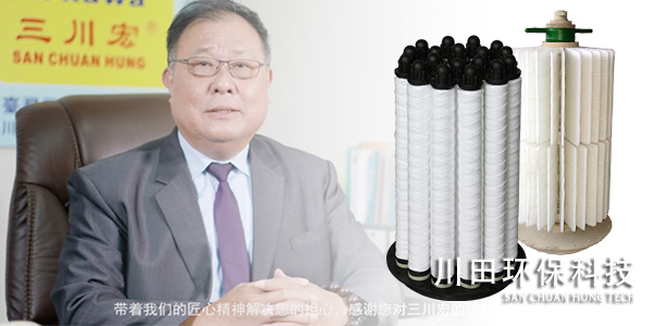 三川宏過濾機(jī)的濾芯樣式
